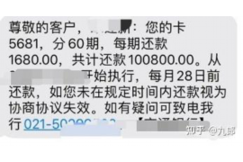 铜梁商账追讨清欠服务